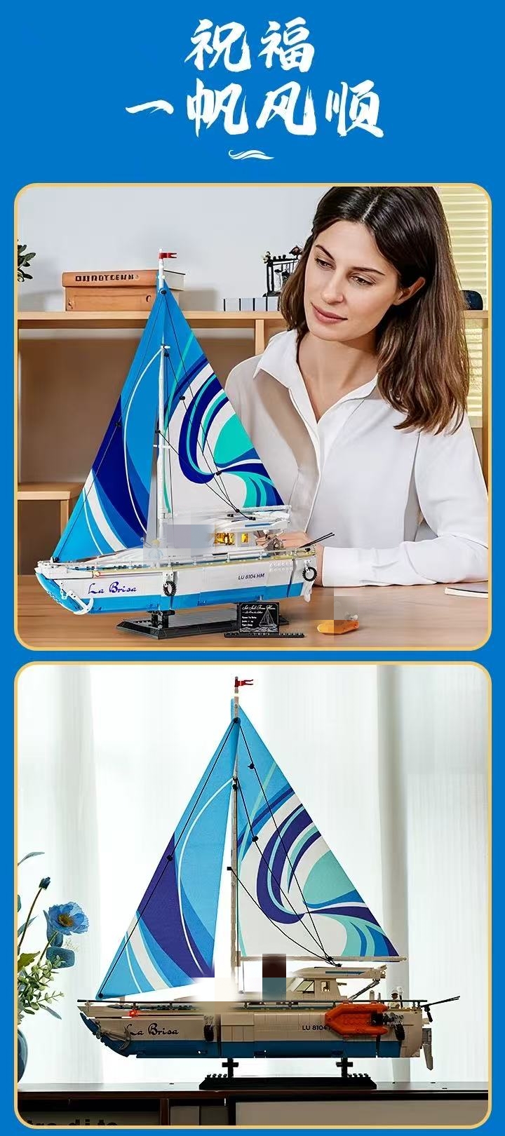 FunWhole F9074 La Brisa The SailBoat - YWOBB