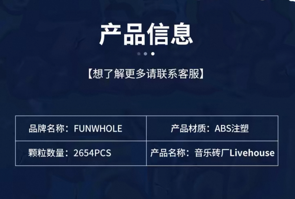 FunWhole F9068 Music Factory Livehouse - YWOBB