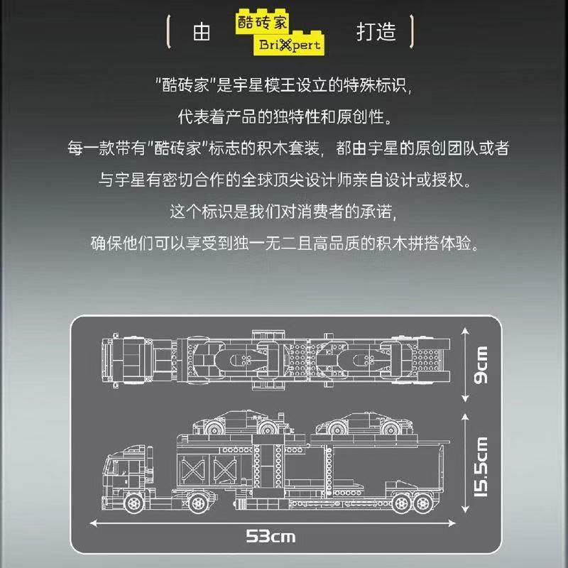 Mould King 24078 Sports Car Transporter - YWOBB