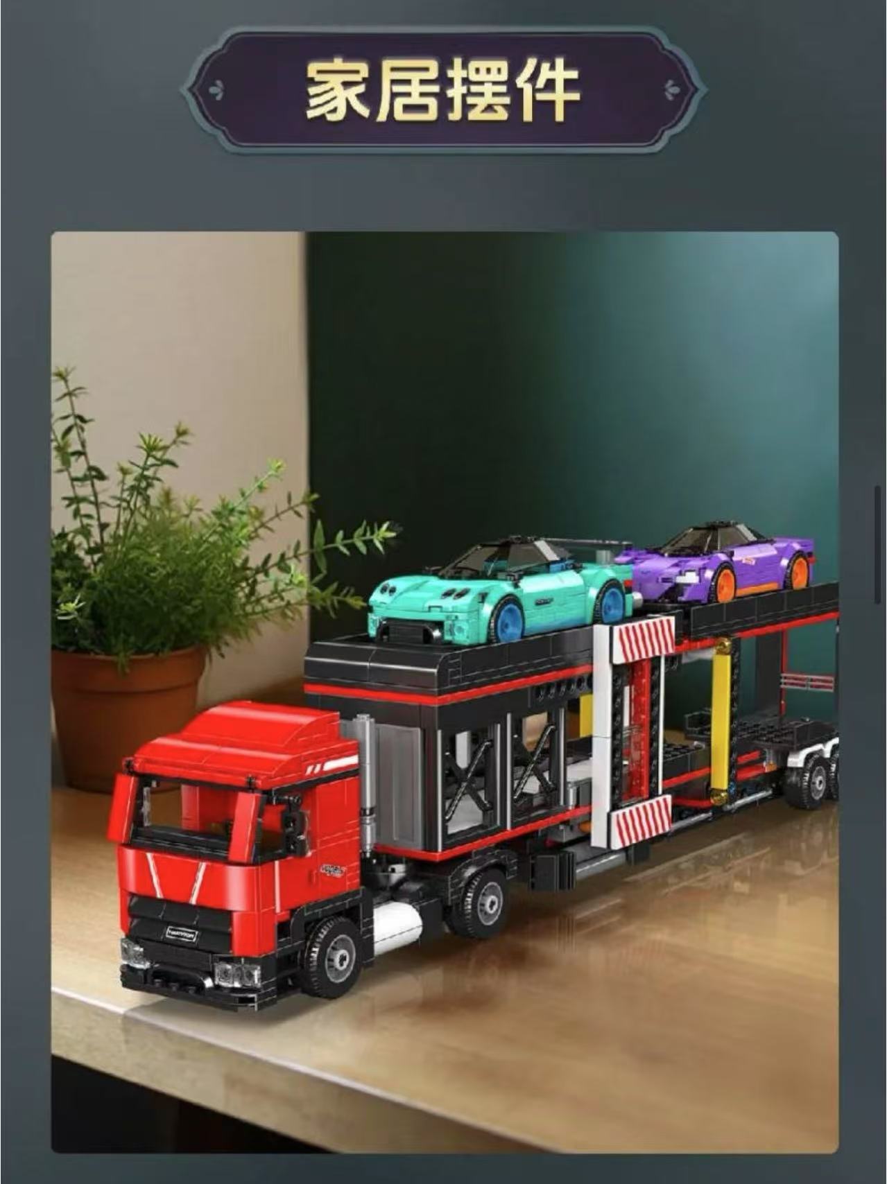 Mould King 24078 Sports Car Transporter - YWOBB
