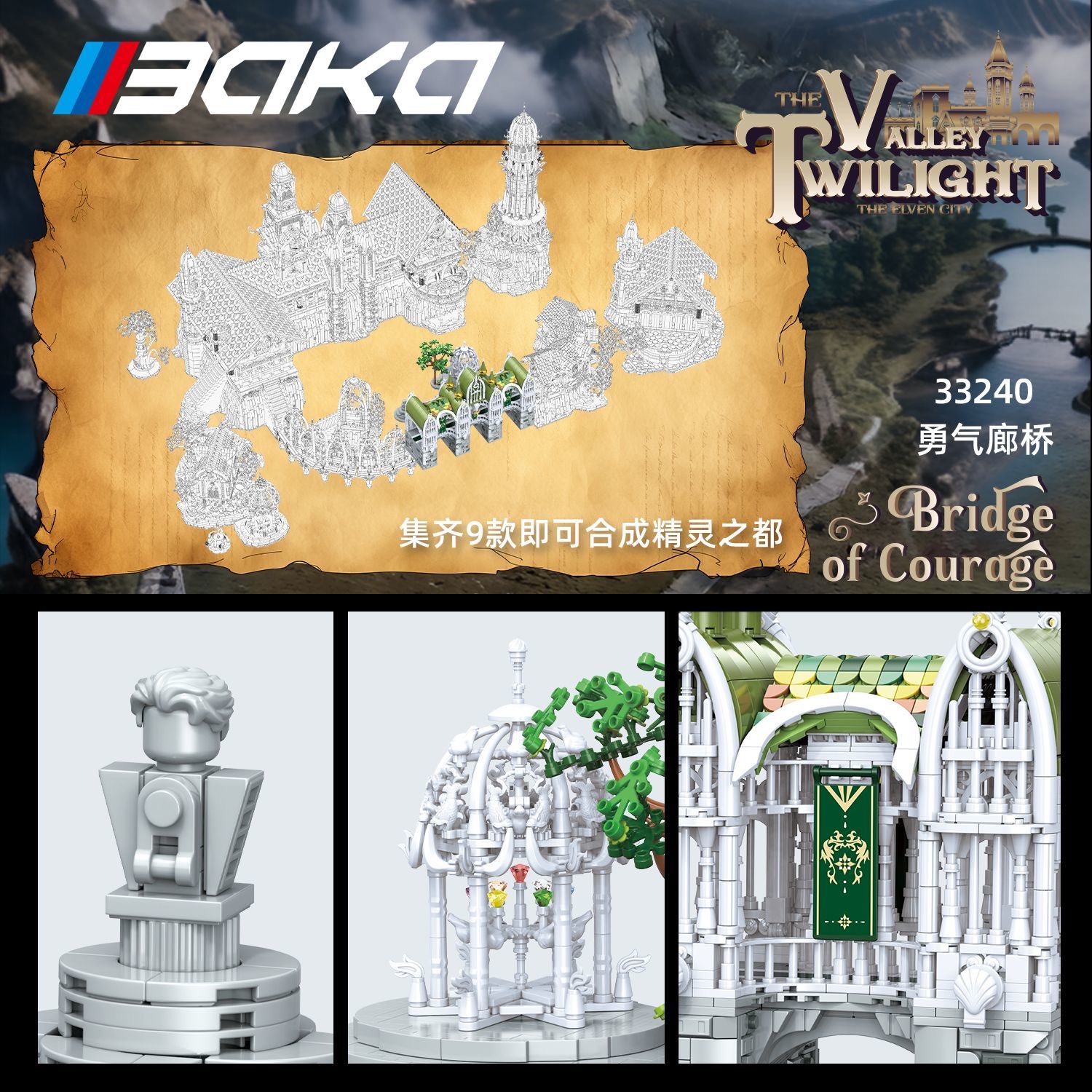 BAKA 33240 Rivendell Bridge of Courage - YWOBB