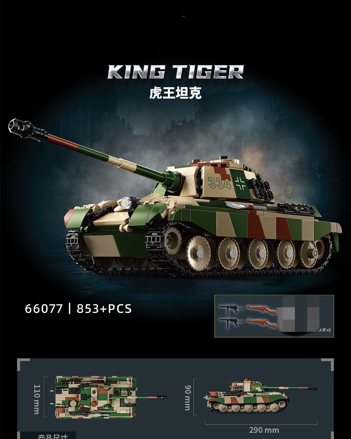 LY 66077 KING TIGER - YWOBB