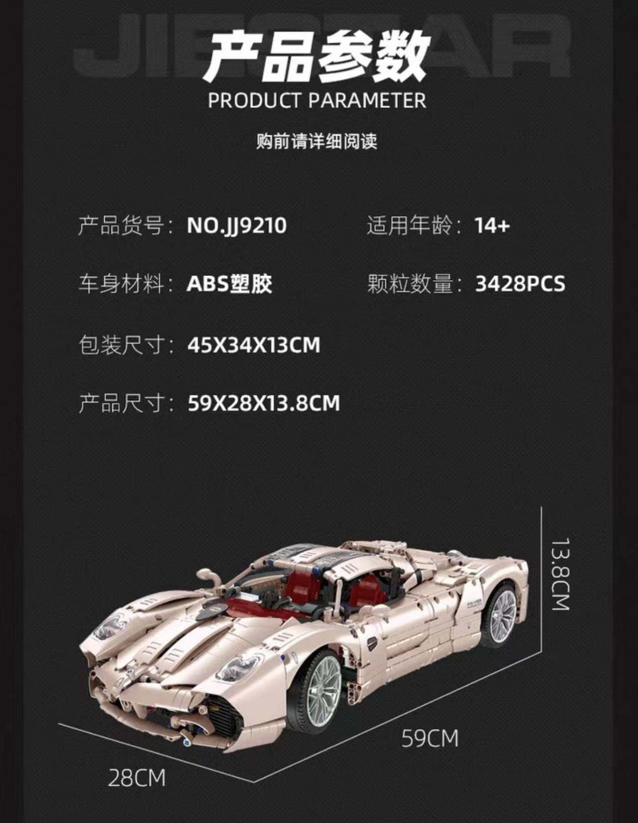 JIE STAR JJ9210 Pagani Utopia - YWOBB