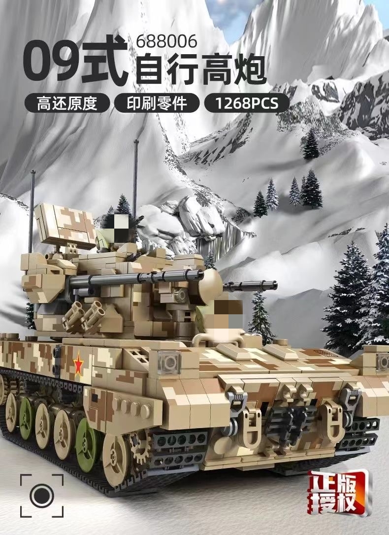 PANLOS 688006 09 35MM Tracked Self-propelled Artillery - YWOBB