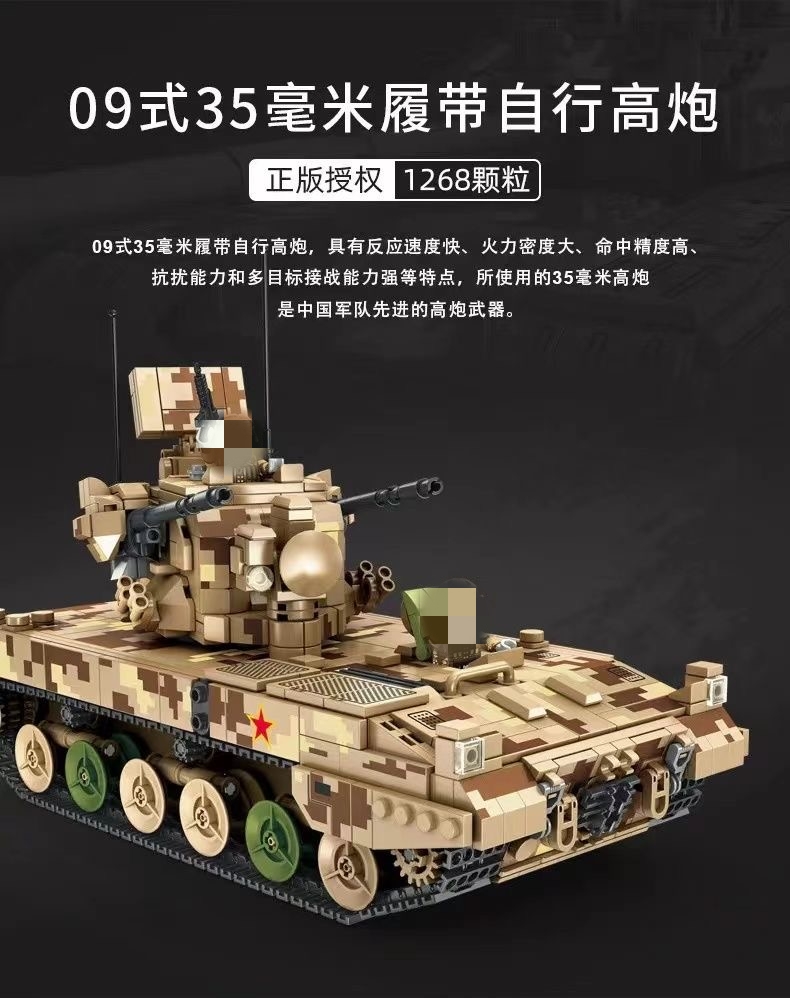 PANLOS 688006 09 35MM Tracked Self-propelled Artillery - YWOBB