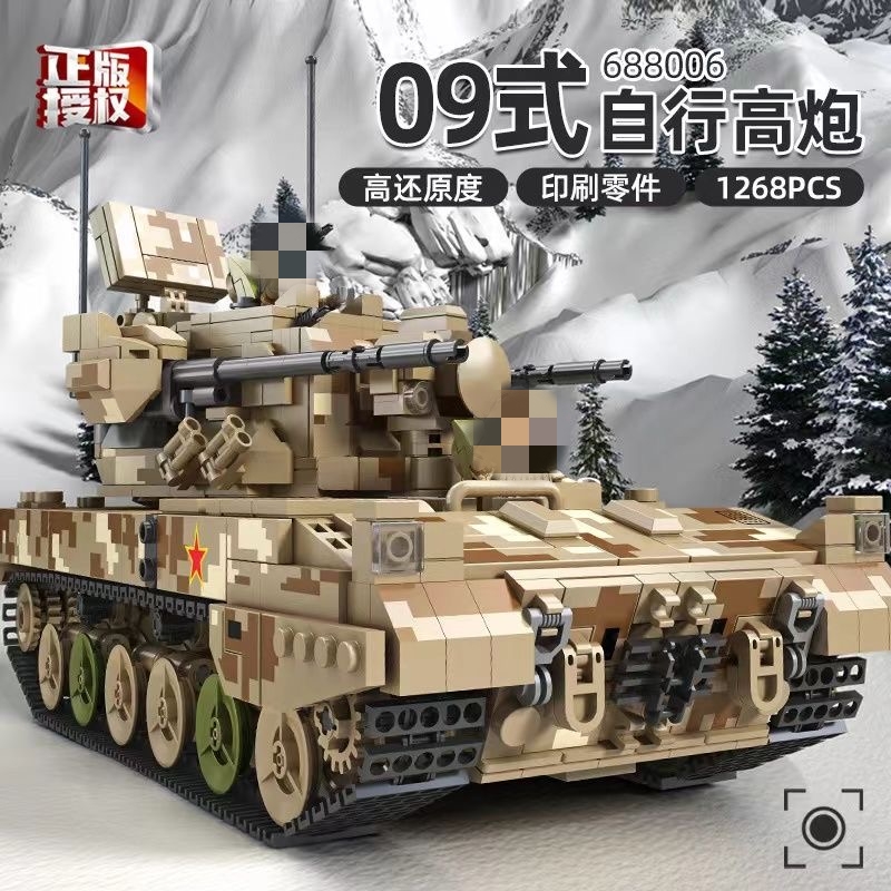 PANLOS 688006 09 35MM Tracked Self-propelled Artillery - YWOBB