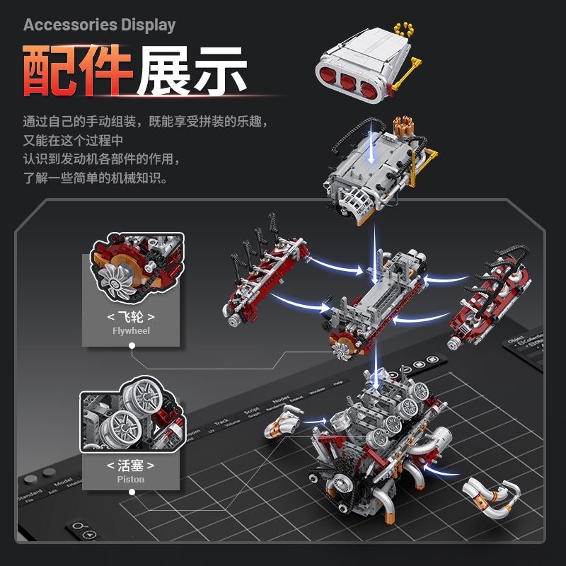 Eikee Y15001 V8 Engine - YWOBB