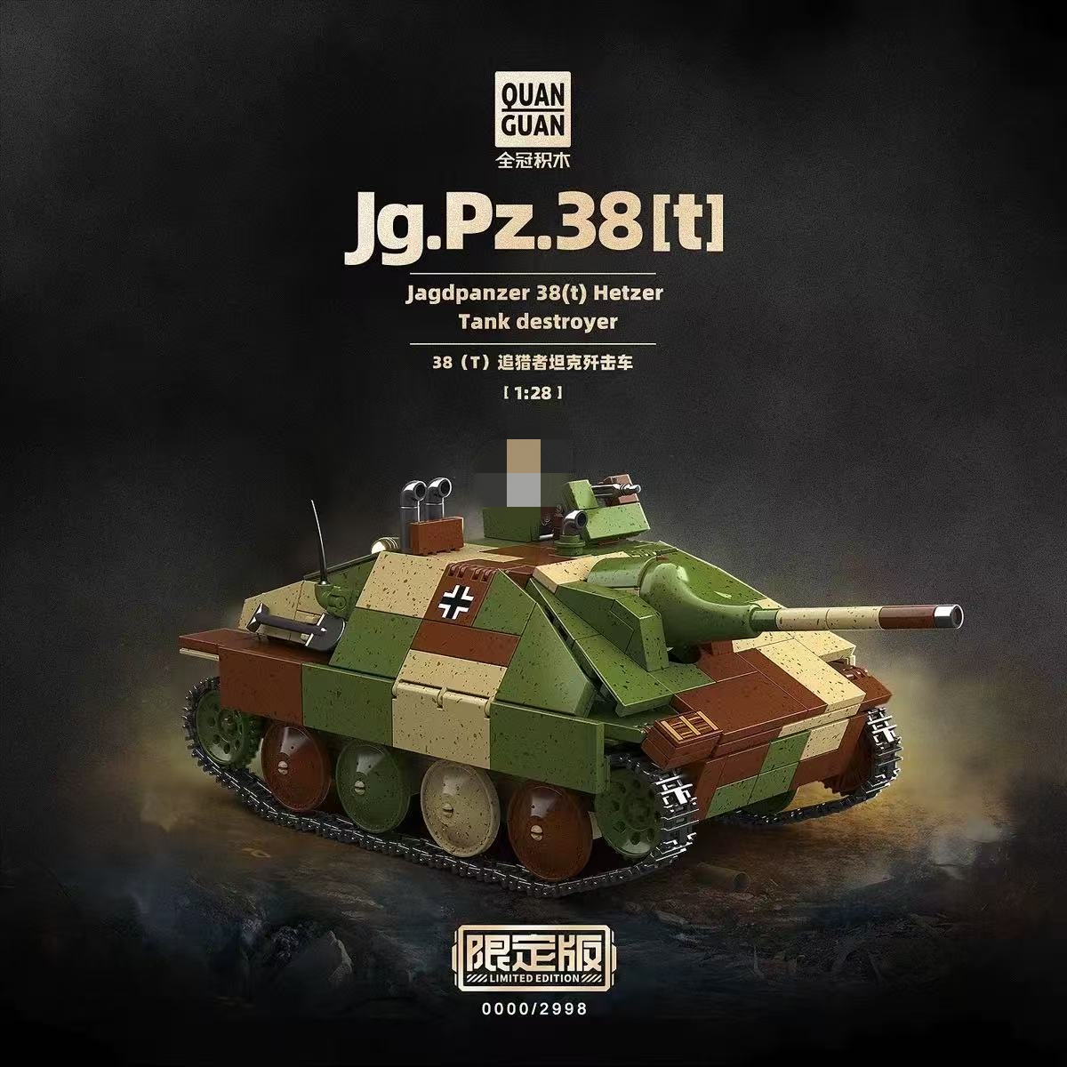Quan Guan 100311 WWII German Jagdpanzer 38(t) Hetzer Tank Destroyer Limited Version - YWOBB