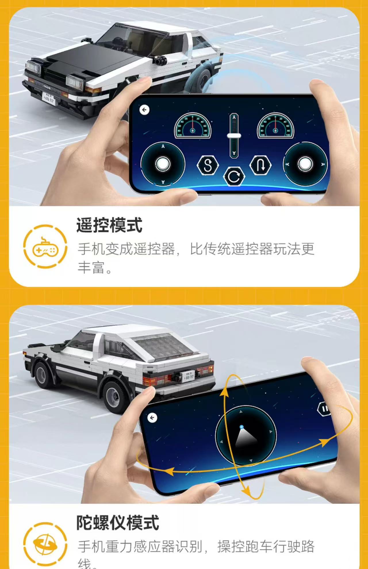 CADA C51086 Initial D Toyota AE86 TRUENO - YWOBB