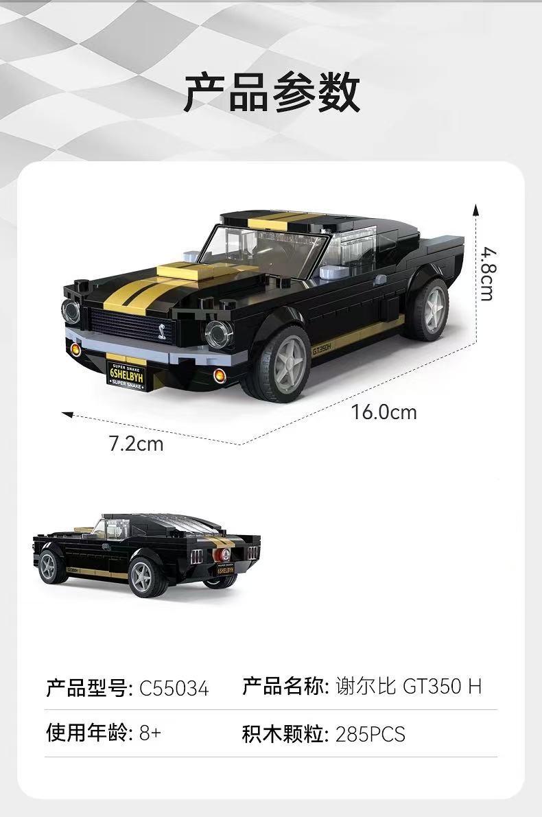 CADA C55034 1:24 Shelby GT350H - YWOBB