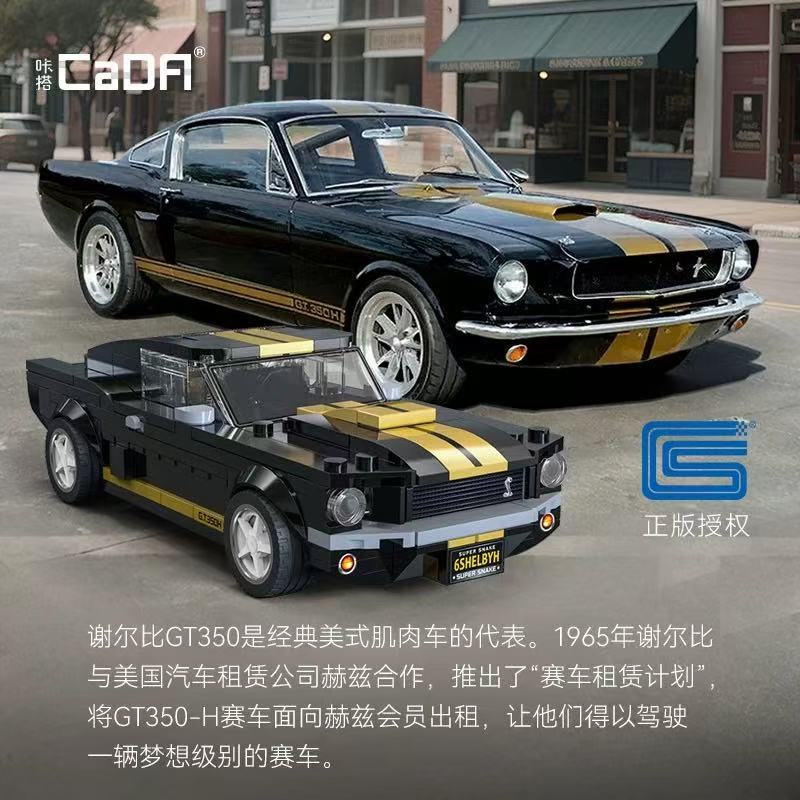 CADA C55034 1:24 Shelby GT350H - YWOBB