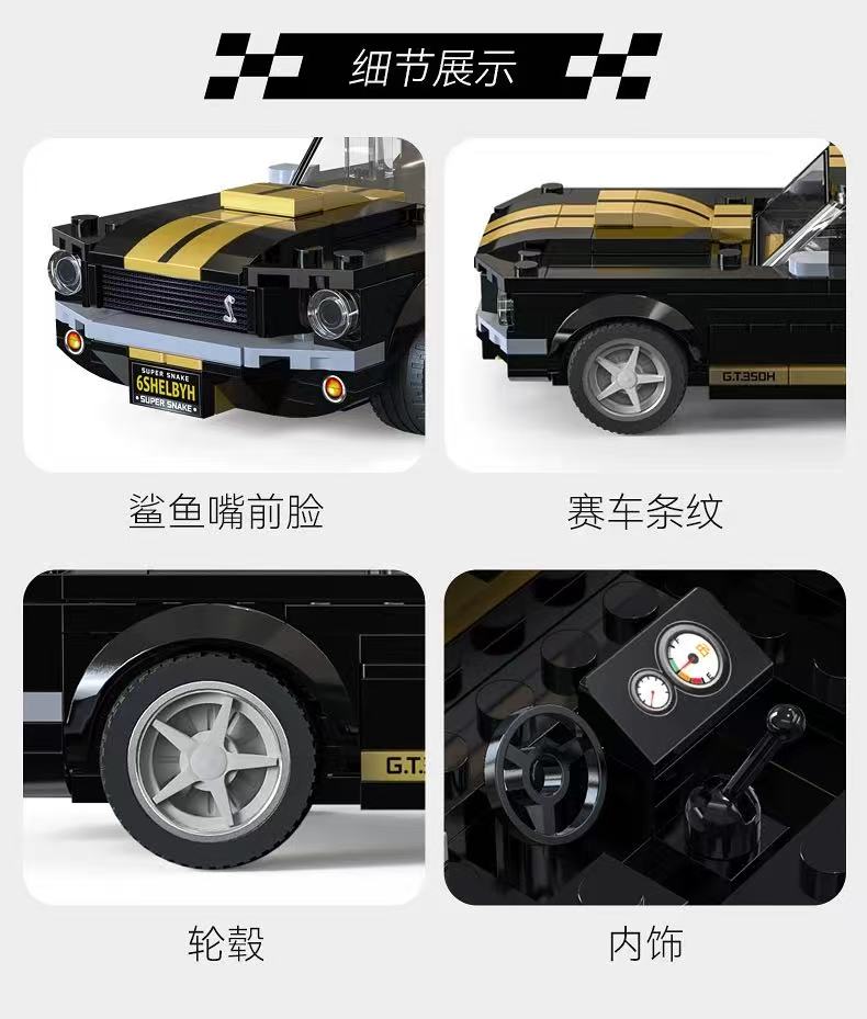 CADA C55034 1:24 Shelby GT350H - YWOBB