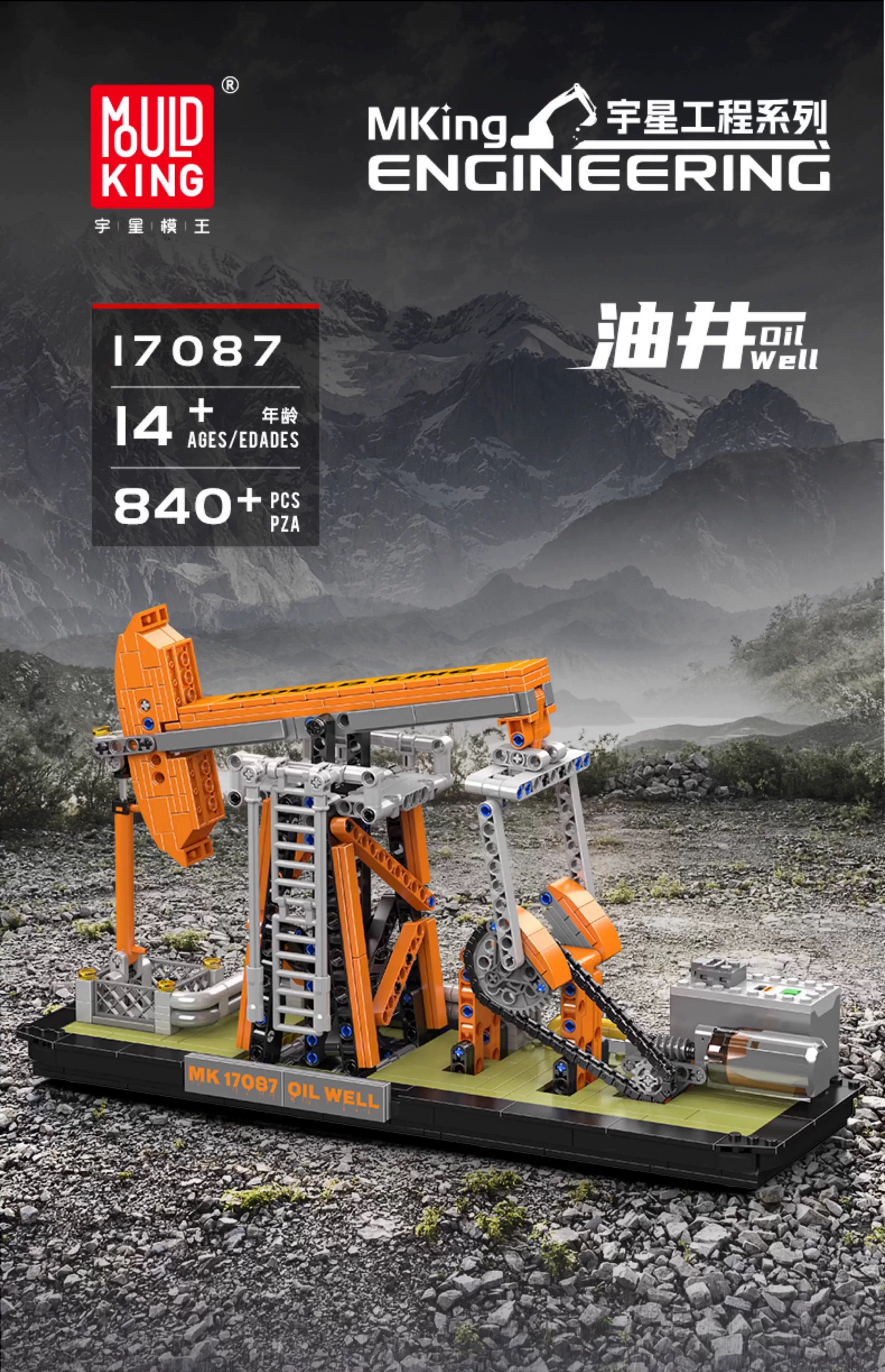 Mould King 17087 Oil Well - YWOBB