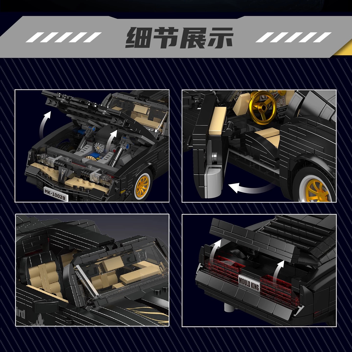 Mould King 10029 Pontiac Firebird - YWOBB