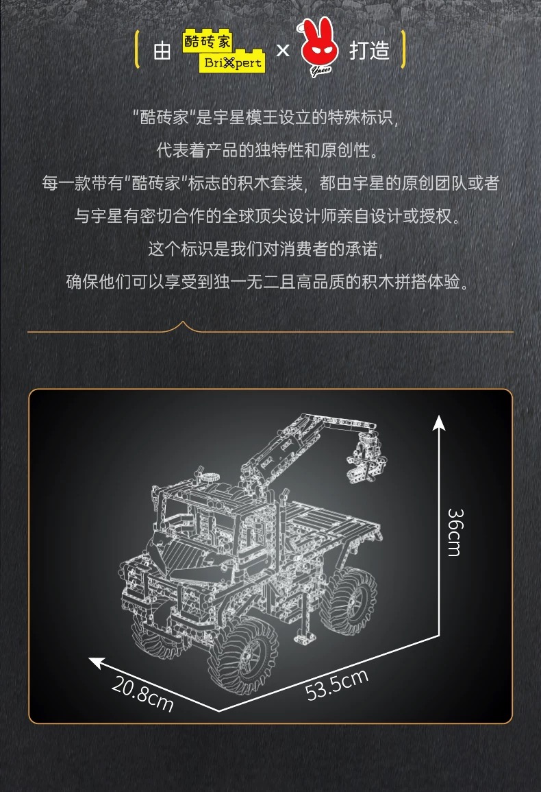 Mould King 17038 Unimog - YWOBB