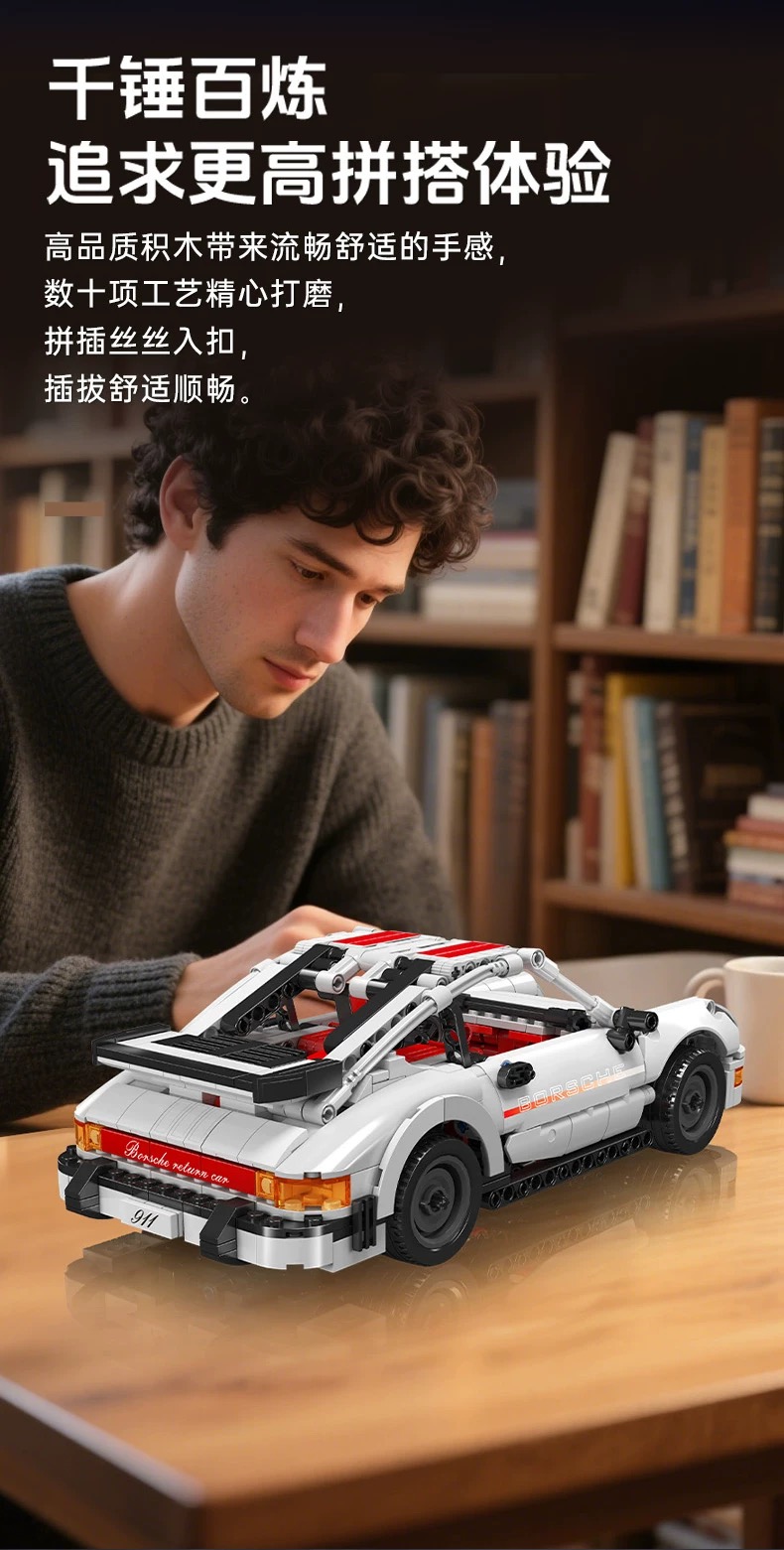 Mould King 15063 Porsche 911 Pullback Car - YWOBB