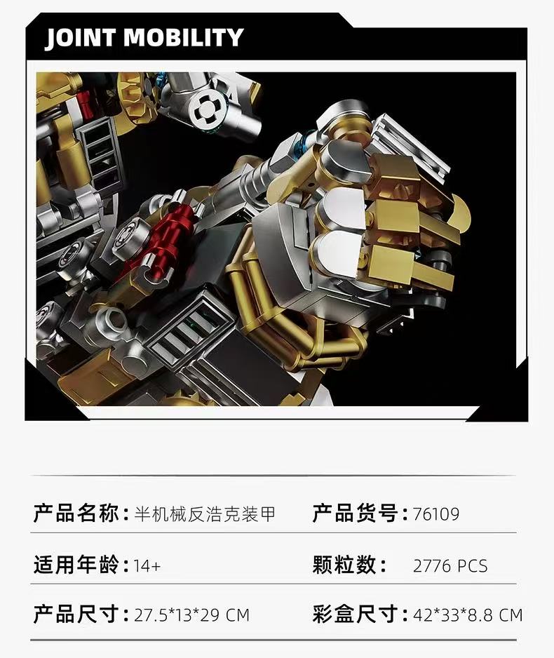 魔9 / 真空メロウ LY 76109 Cyborg Hulkbuster - YWOBB