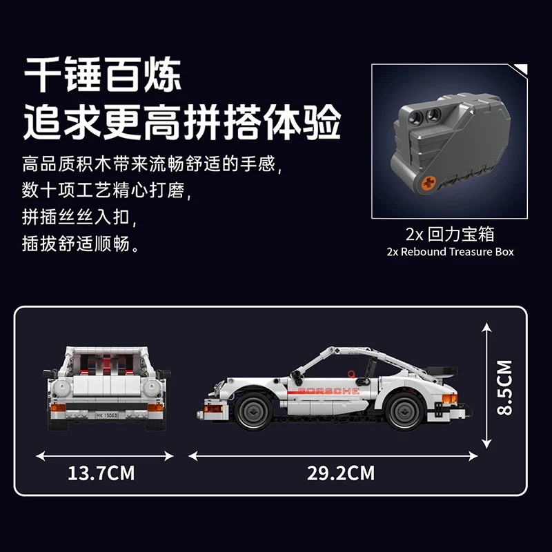 Mould King 15063 Porsche 911 Pullback Car - YWOBB