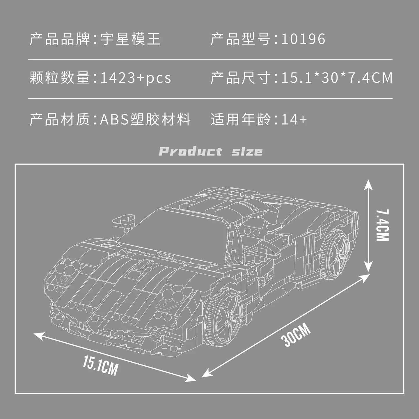 Mould King 10196 Pagani Utopia - YWOBB