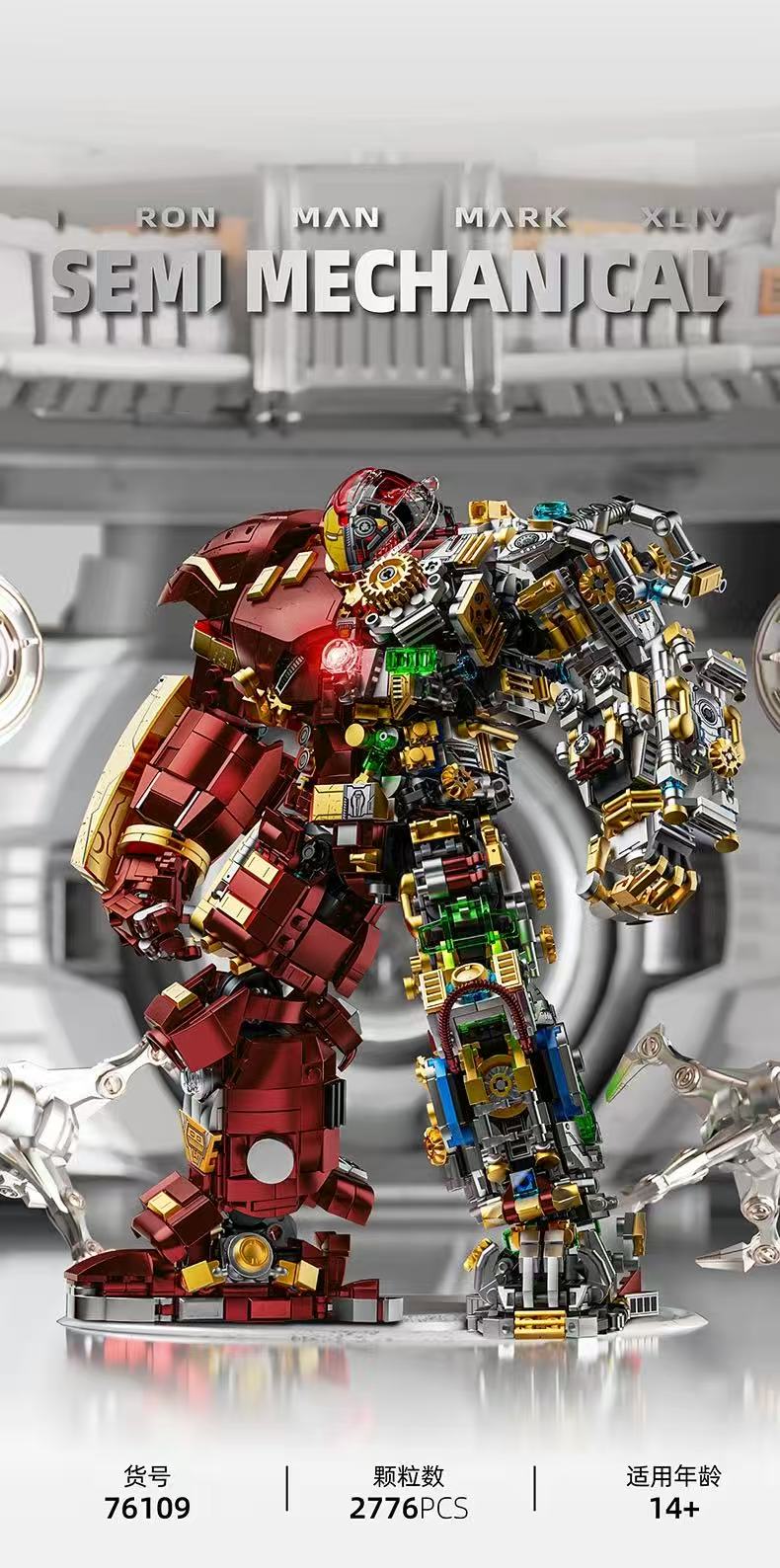 LY 76109 Cyborg Hulkbuster - YWOBB