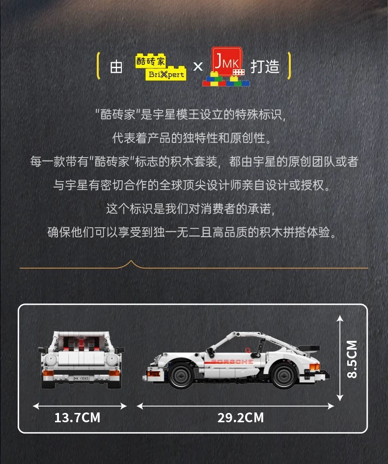 Mould King 15063 Porsche 911 Pullback Car - YWOBB