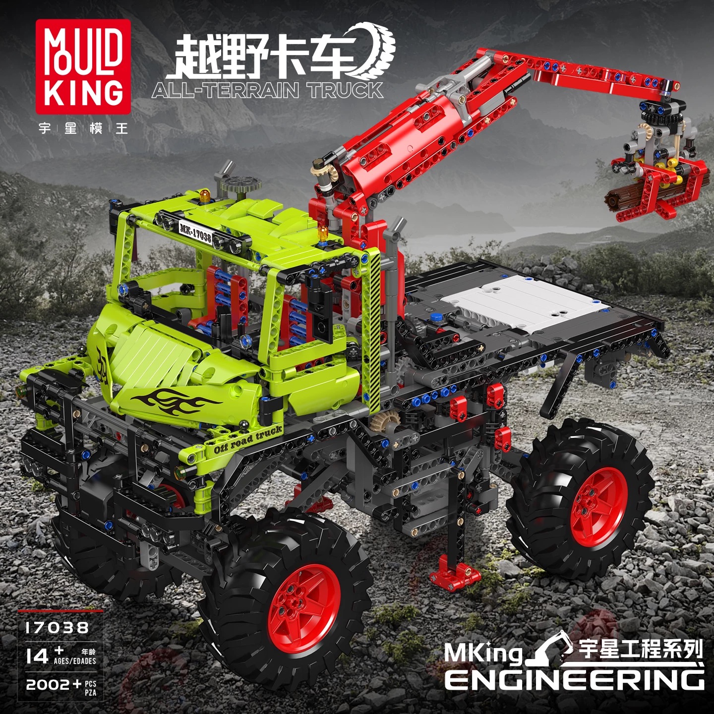 Mould King 17038 Unimog - YWOBB