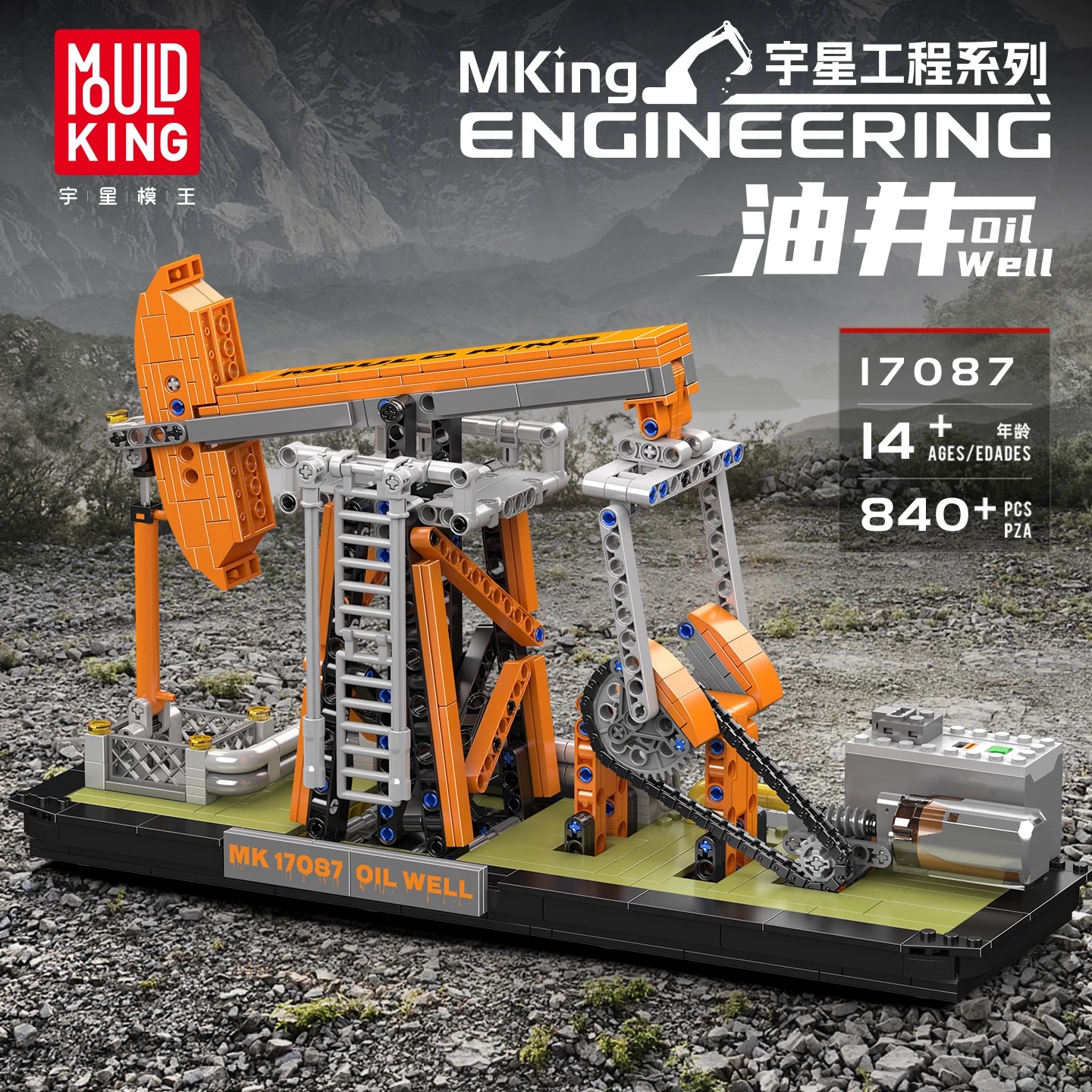 Mould King 17087 Oil Well - YWOBB