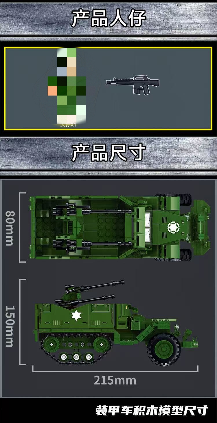 LY 66080 WWII American M16 half-track vehicle - YWOBB