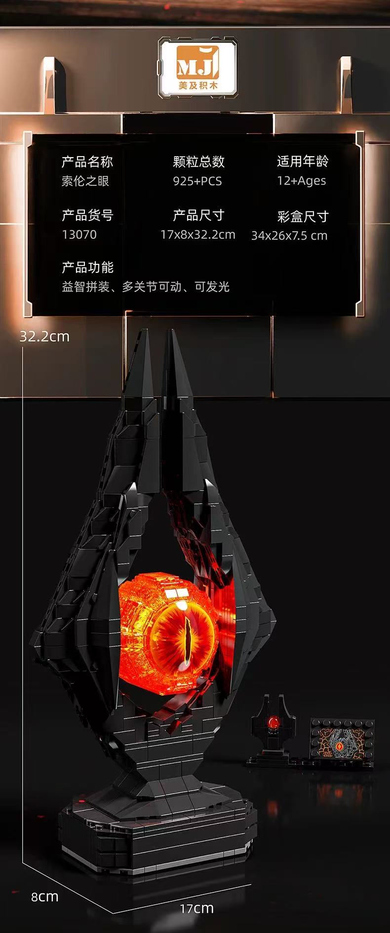 MJ 13070 Allfather's Eye - YWOBB