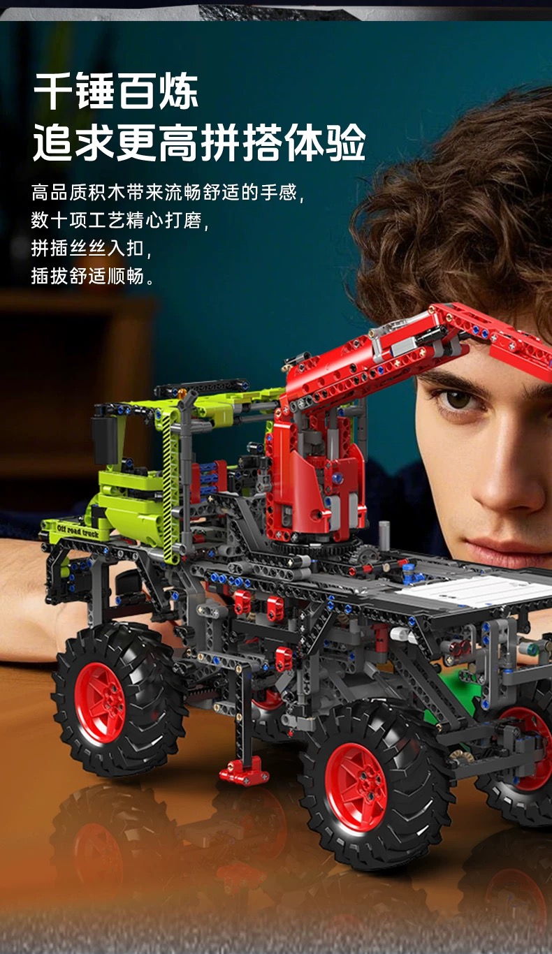 Mould King 17038 Unimog - YWOBB