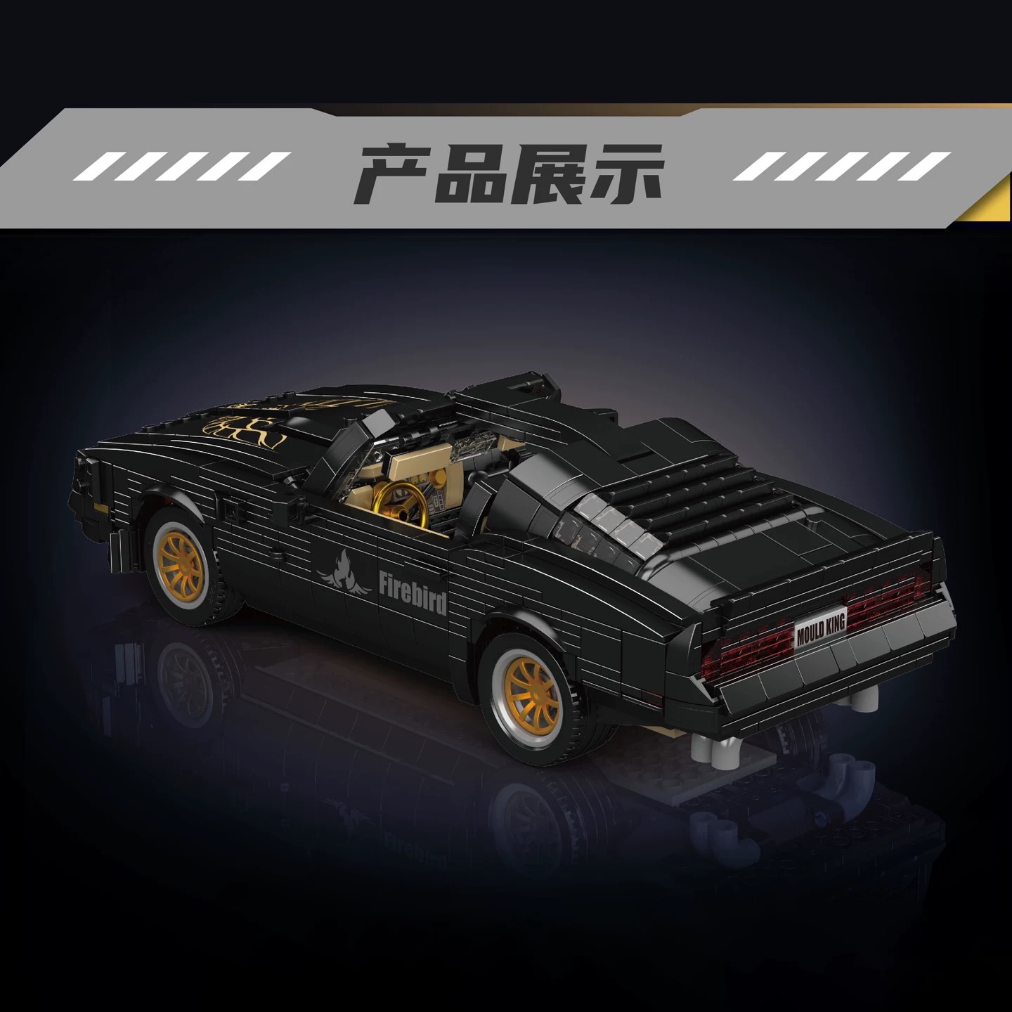 Mould King 10029 Pontiac Firebird - YWOBB