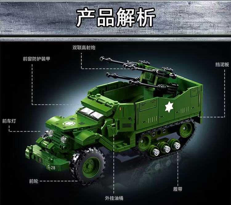 LY 66080 WWII American M16 half-track vehicle - YWOBB