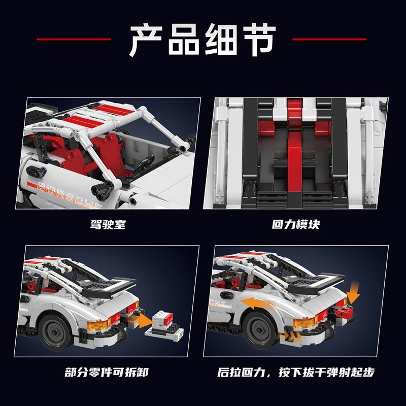 Mould King 15063 Porsche 911 Pullback Car - YWOBB