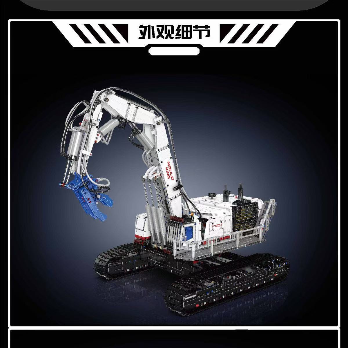 Mould King 17062 RC Building Demolition Machine - YWOBB