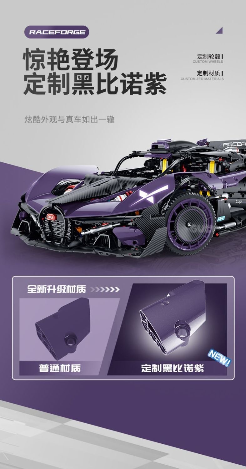 GULY 10643 Supercar Series-Flying Fire Meteor - YWOBB