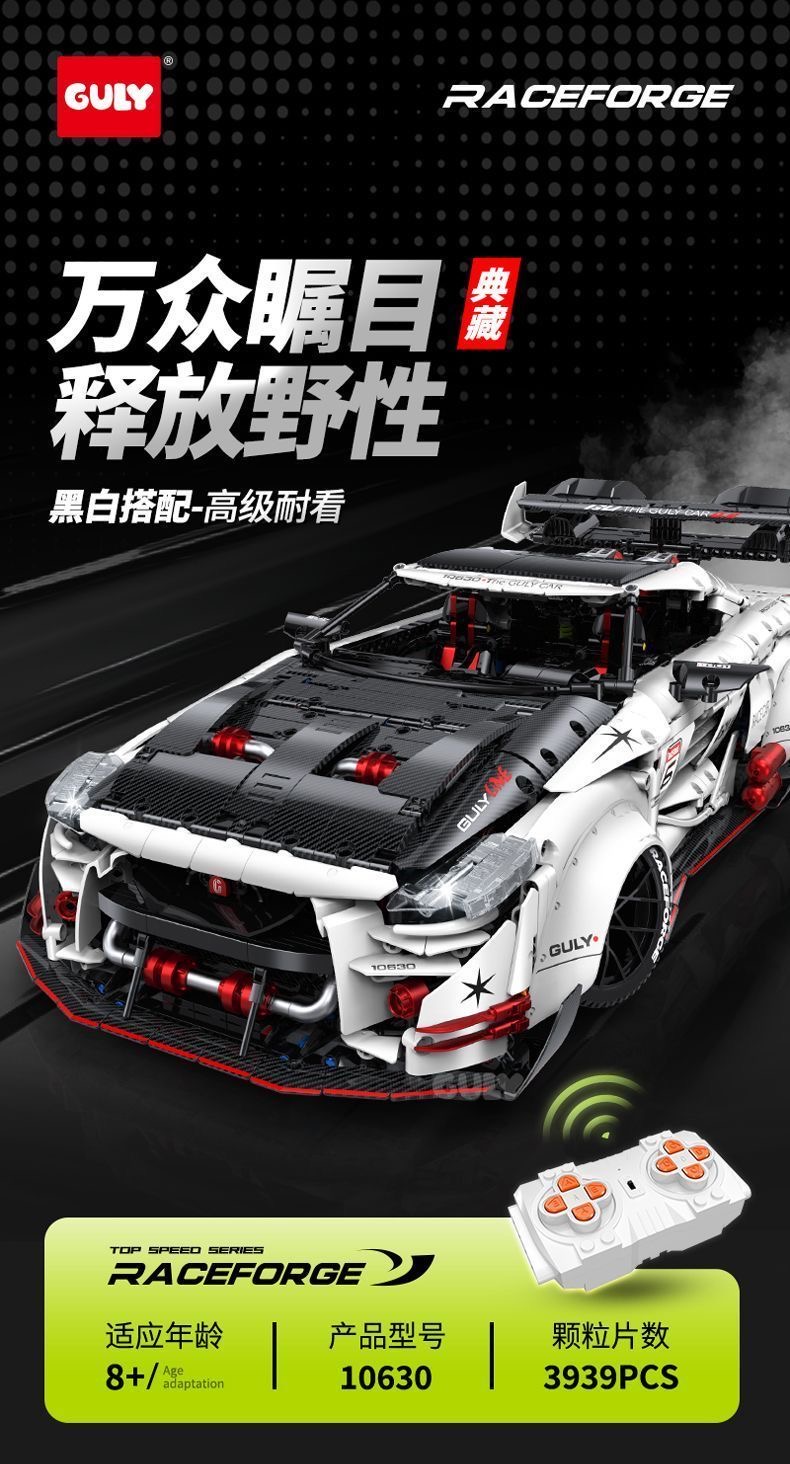 GULY 10630 1:8 Nissan GT-R - YWOBB