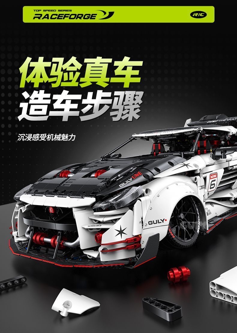 GULY 10630 1:8 Nissan GT-R - YWOBB