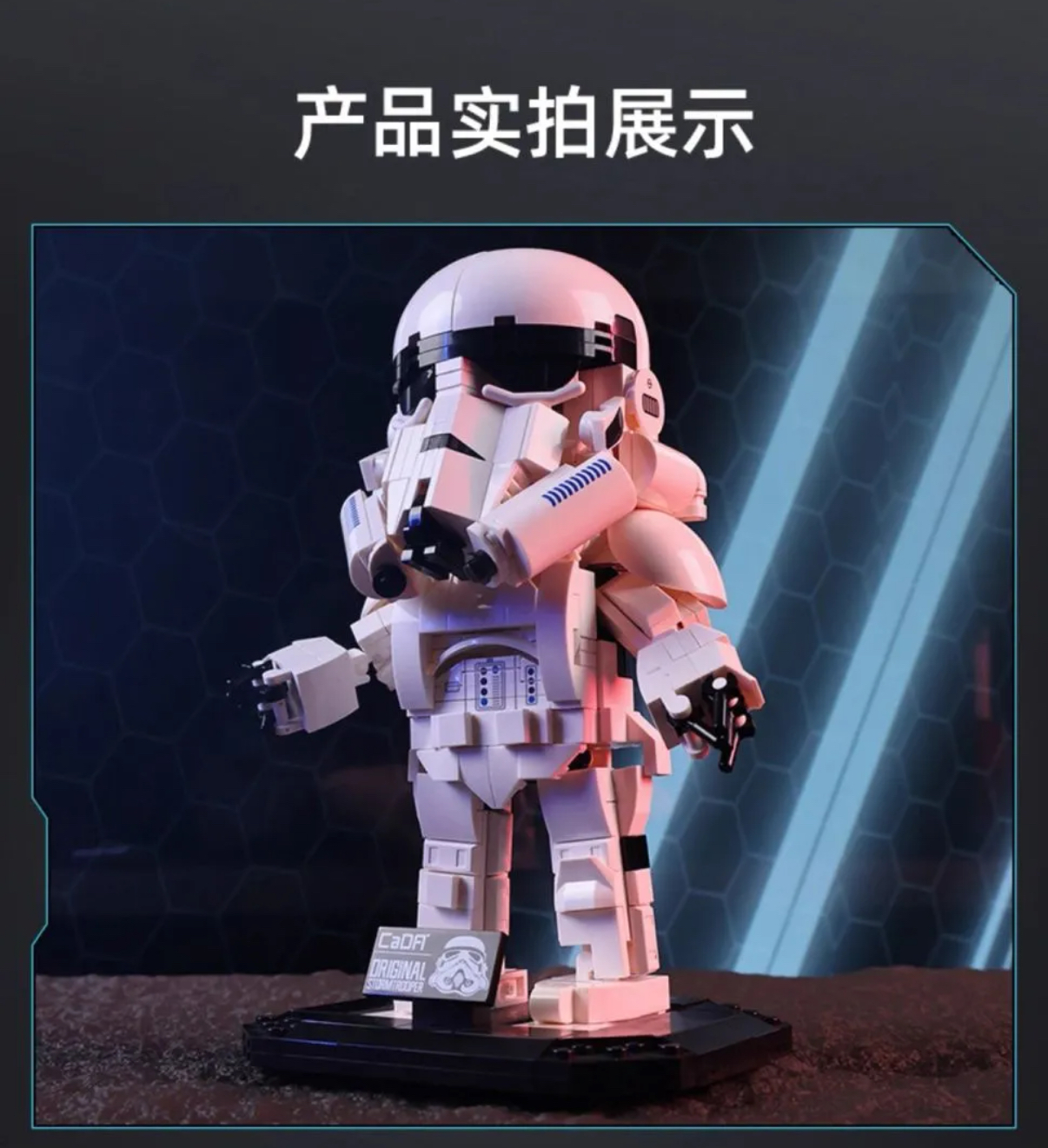 CADA C59091 Stormtrooper - YWOBB