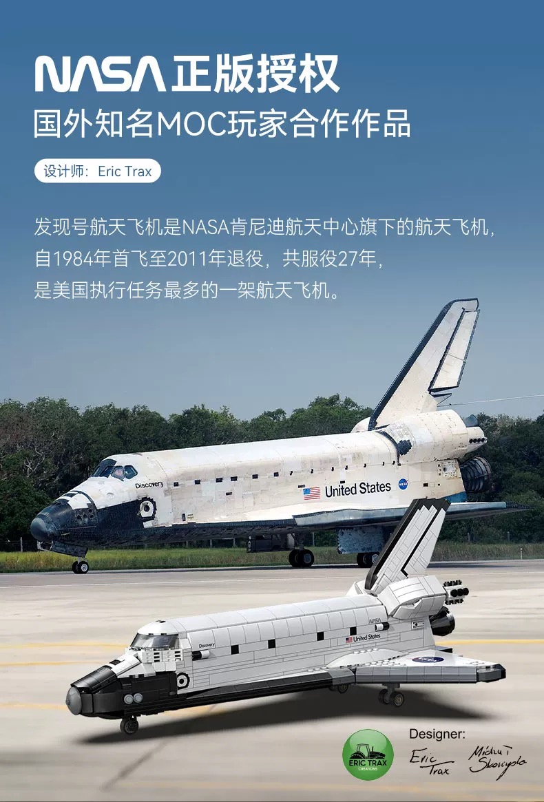 CADA 56052 NASA Space Shuttle Discovery - YWOBB
