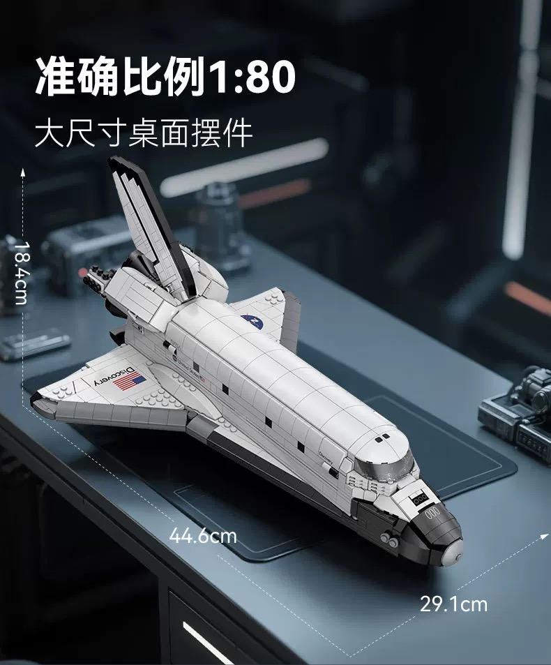 CADA 56052 NASA Space Shuttle Discovery - YWOBB