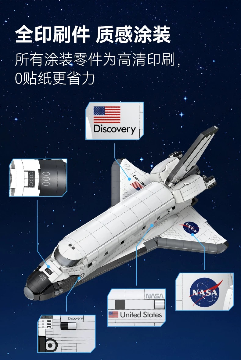 CADA 56052 NASA Space Shuttle Discovery - YWOBB