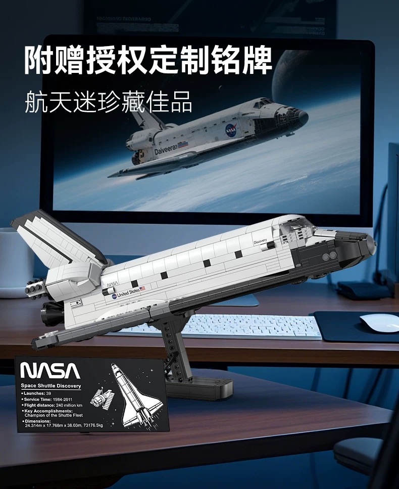 CADA 56052 NASA Space Shuttle Discovery - YWOBB