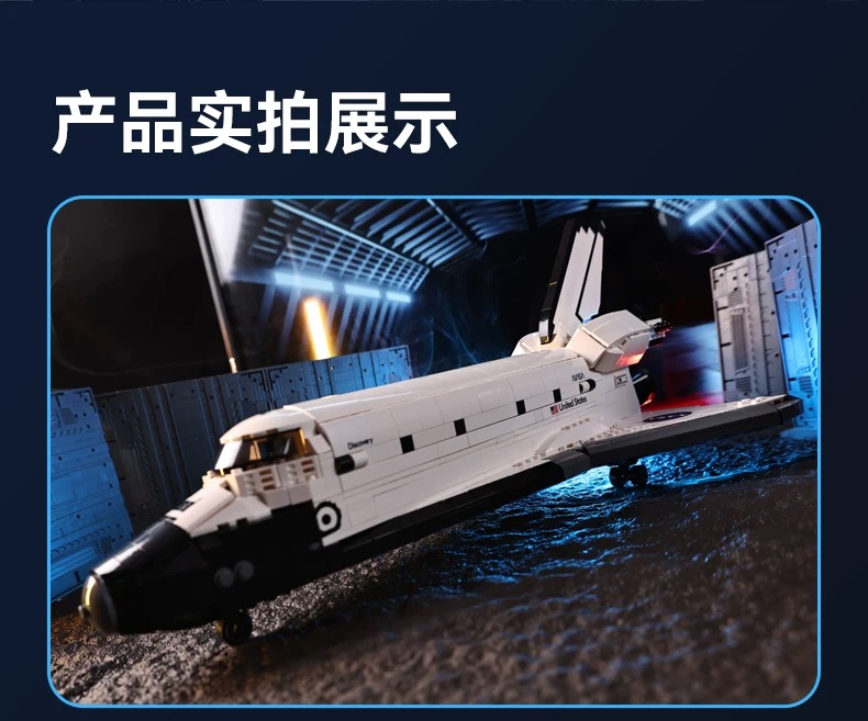 CADA 56052 NASA Space Shuttle Discovery - YWOBB