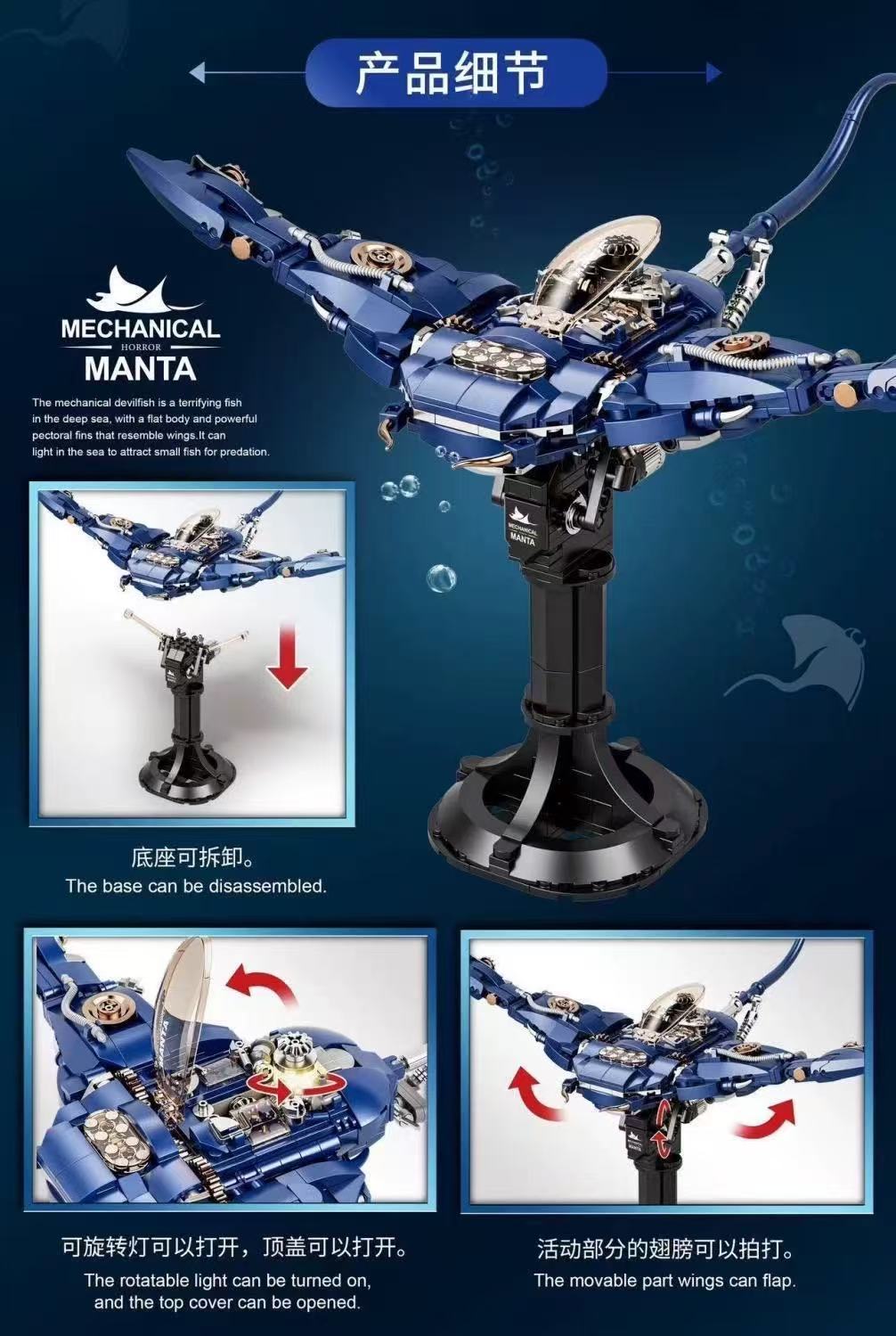 DK 7054 Mechanical Manta - YWOBB