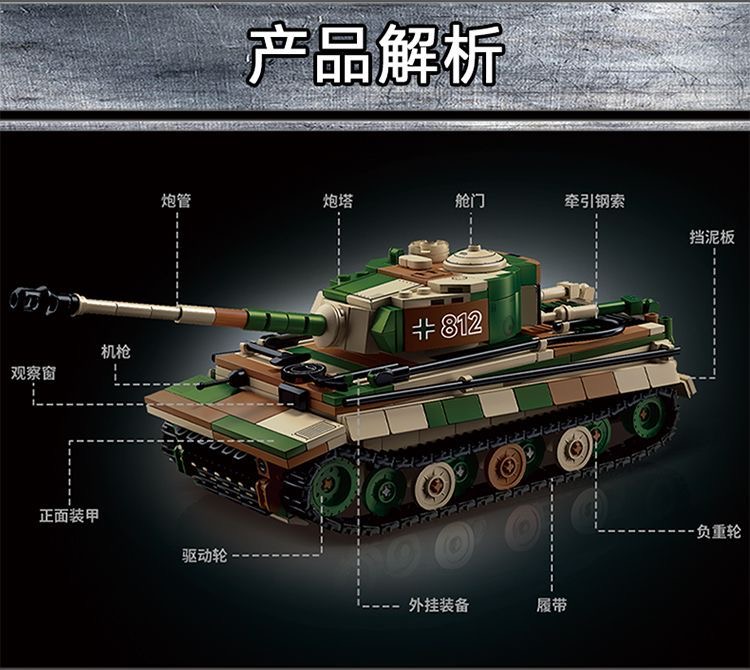 LY 66083 Tiger Tank - YWOBB