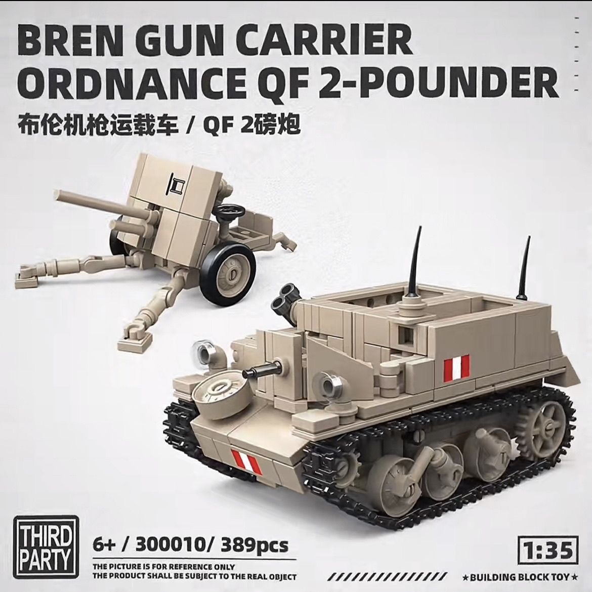 Quan Guan 300010 Bren Gun Carried Ordnance QF 2-Pounder - YWOBB