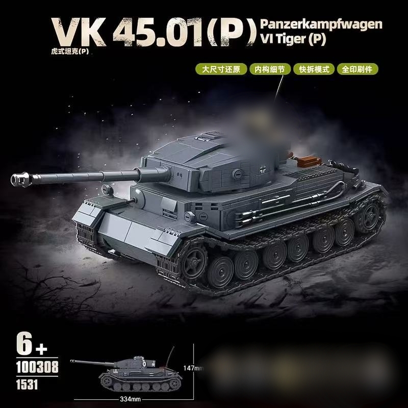 Quan Guan 100308 Panzerkampfwagen VI Tiger(P) - YWOBB