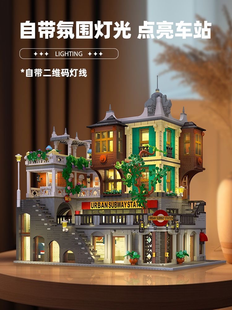 JIE STAR JJ89129 City Light Rail Station - YWOBB