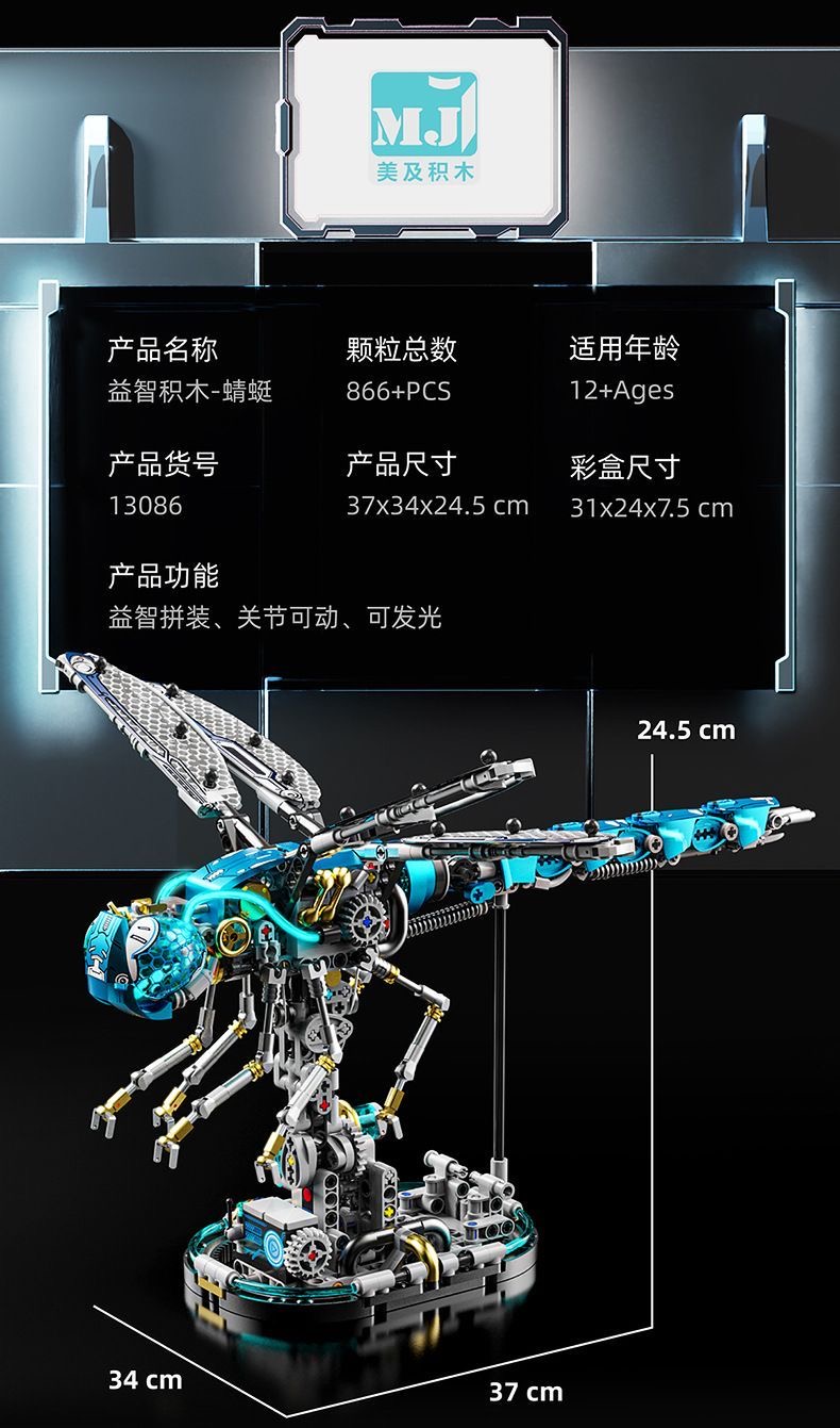 MJ 13086 Mechanical Dragonfly - YWOBB