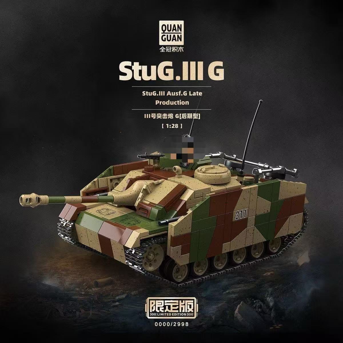 Quan Guan 100306 StuG.III G limited Version - YWOBB